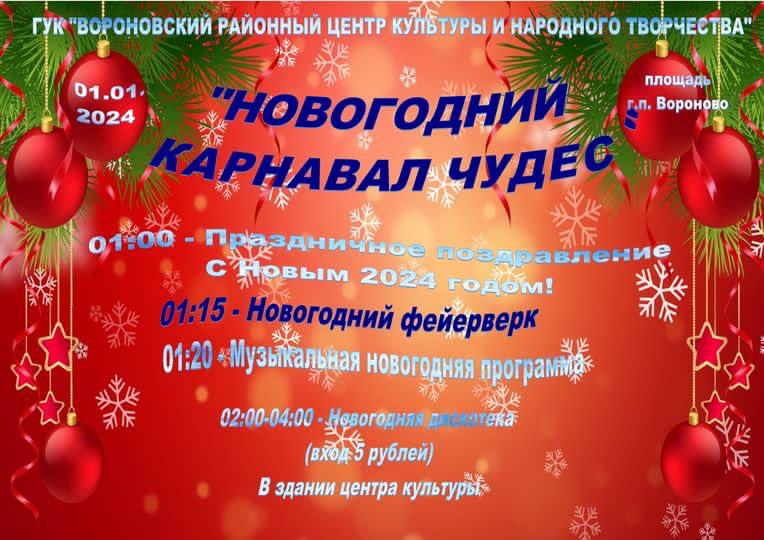 изображение_viber_2023-12-29_15-48-28-873.jpg