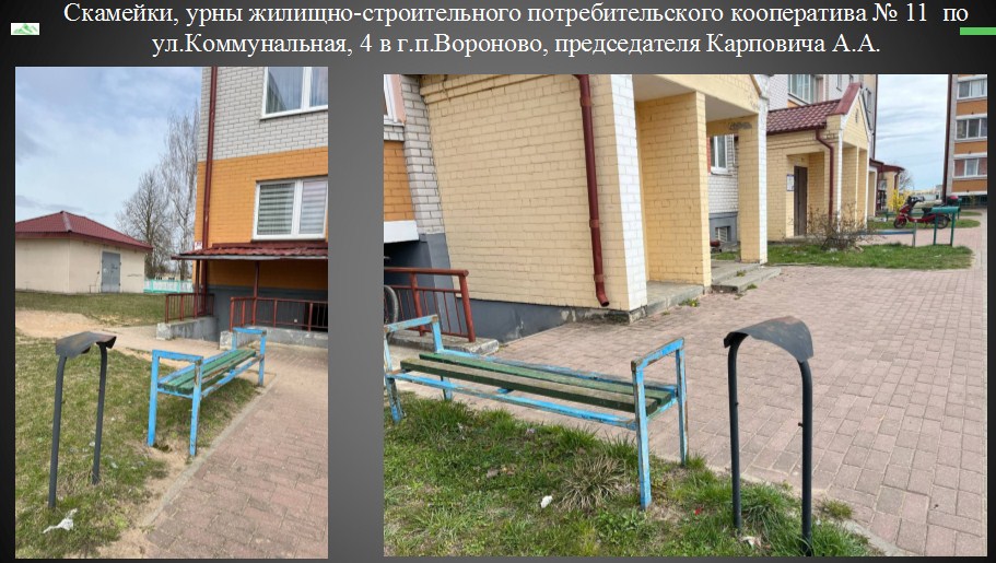 Вороново скамейки.jpg Вороново скамейки.jpg