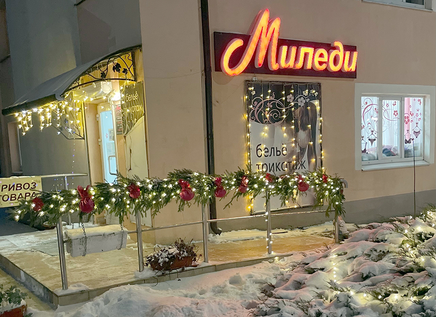 Миледи.jpg Миледи.jpg