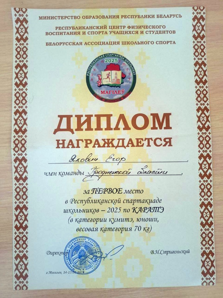 изображение_viber_2025-06-16_16-37-36-973.jpg