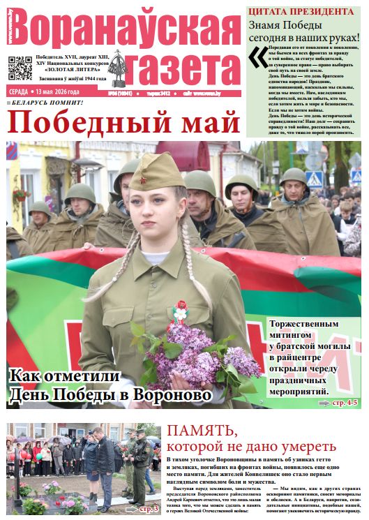 изображение_viber_2026-05-13_09-17-05-166.jpg