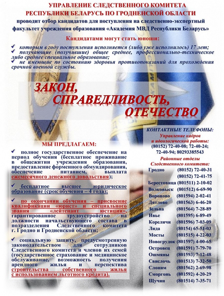 Агитационный лист 2023.jpg