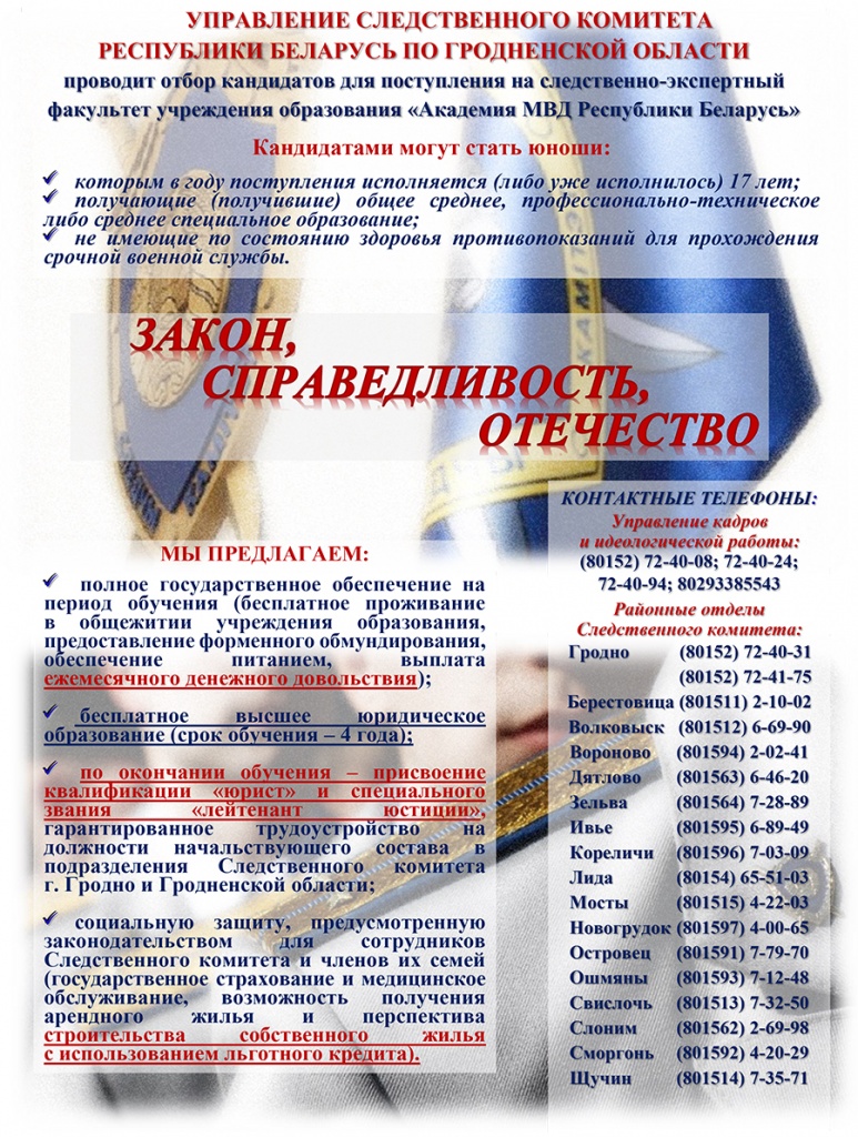 Агитационный лист 2023_copy.jpg