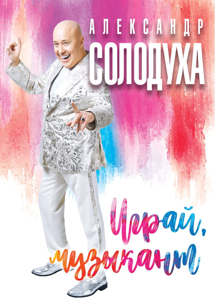 Солодуха.jpg Солодуха.jpg