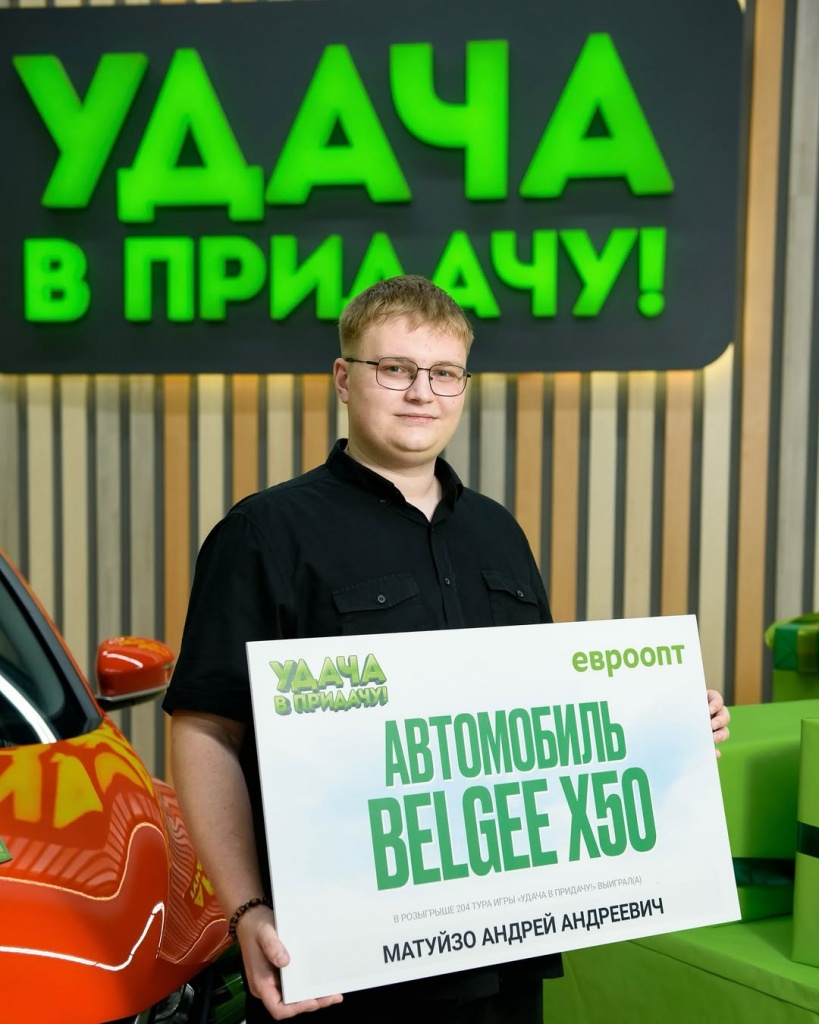 Счастливые пельмени! ???? Именно они принесли удачу студенту Андрею Матуйзо, который выиграл в игр.jpg Счастливые пельмени! ???? Именно они принесли удачу студенту Андрею Матуйзо, который выиграл в игр.jpg