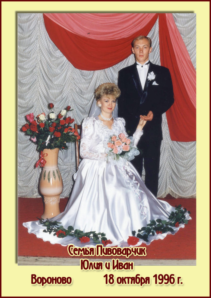 пивоварчик