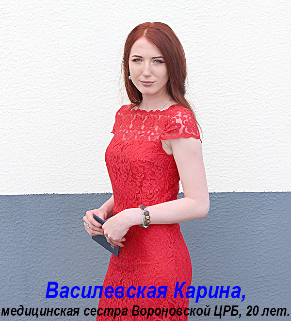 Василевская